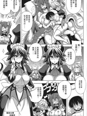 [りーず工房 (王者之風)] 童貞坊ちゃんとドラゴンメイドの筆おろし (遊☆戯☆王 OCG)_20