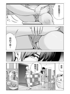 [HGTラボ (津差宇土)] ヌレアネ ～バツイチの姉とSEXをした夏の夜～  [兩億孩子都走了個人漢化]_030