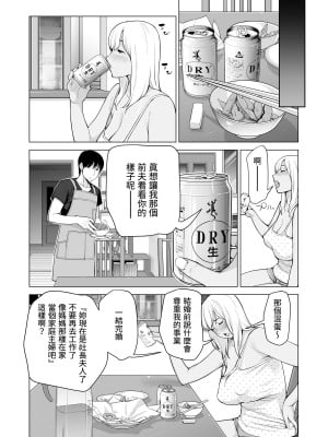 [HGTラボ (津差宇土)] ヌレアネ ～バツイチの姉とSEXをした夏の夜～  [兩億孩子都走了個人漢化]_027