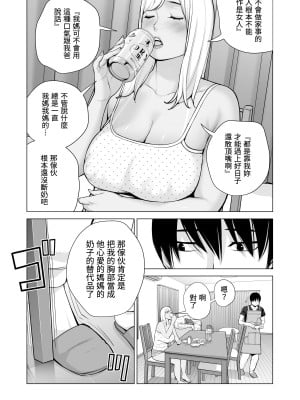 [HGTラボ (津差宇土)] ヌレアネ ～バツイチの姉とSEXをした夏の夜～  [兩億孩子都走了個人漢化]_028