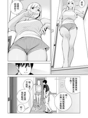 [HGTラボ (津差宇土)] ヌレアネ ～バツイチの姉とSEXをした夏の夜～  [兩億孩子都走了個人漢化]_015