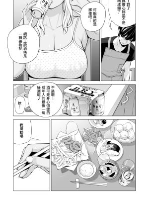 [HGTラボ (津差宇土)] ヌレアネ ～バツイチの姉とSEXをした夏の夜～  [兩億孩子都走了個人漢化]_025