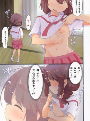 (COMIC1☆20) [村井村 (村井村)] 良ちゃんとクラスの♂ (まちカドまぞく)_05