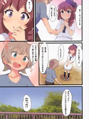 (COMIC1☆20) [村井村 (村井村)] 良ちゃんとクラスの♂ (まちカドまぞく)_09