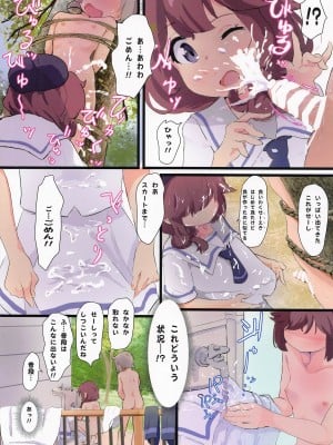 (COMIC1☆20) [村井村 (村井村)] 良ちゃんとクラスの♂ (まちカドまぞく)_12