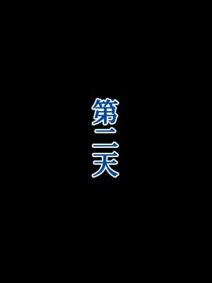 [すいのせ] 催淫アプリを使って俺をフッた幼馴染とハメまくった話 [甜族星人x我不看本子个人汉化]_011