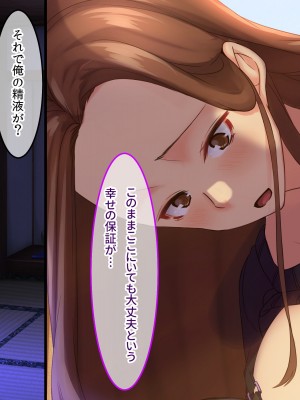 [NIKULABO (ゆきと)] 特濃ザーメン欲しがる爆乳発情島娘たちに出会える種付け放題のハーレムリゾート_064