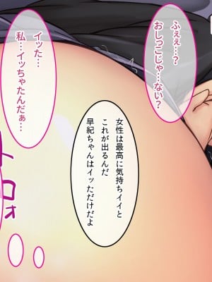 [NIKULABO (ゆきと)] 特濃ザーメン欲しがる爆乳発情島娘たちに出会える種付け放題のハーレムリゾート_110