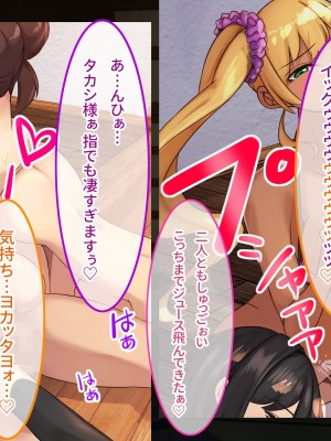 [NIKULABO (ゆきと)] 特濃ザーメン欲しがる爆乳発情島娘たちに出会える種付け放題のハーレムリゾート_320