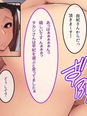 [NIKULABO (ゆきと)] 特濃ザーメン欲しがる爆乳発情島娘たちに出会える種付け放題のハーレムリゾート_260