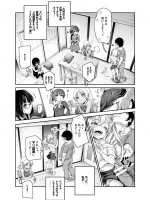 [にゅう工房 (ぼし)] 団地空き部屋ふーぞくてんごっこEX～生ナカ当たり前のNGなし美少女と遊ぼう～_25