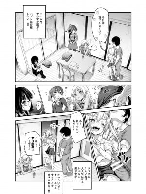 [にゅう工房 (ぼし)] 団地空き部屋ふーぞくてんごっこEX～生ナカ当たり前のNGなし美少女と遊ぼう～_06