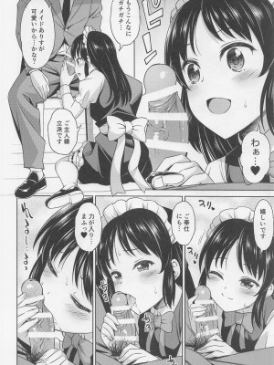 (COMIC1☆20) [ハンサム兄貴 (アスヒロ)] カフェタチバナへようこそ (アイドルマスター シンデレラガールズ)_09