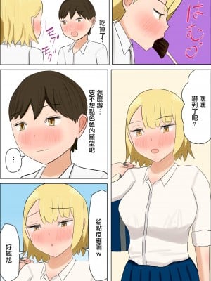 [はだかの女神] 君のおっぱいが飲みたい [中国翻訳]_05