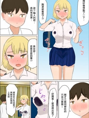 [はだかの女神] 君のおっぱいが飲みたい [中国翻訳]_07