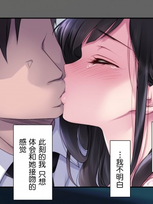 [ヨダカパン (ねむのや)] タブー～精神科医と傷を負った少女～[鬼畜王汉化组]_220