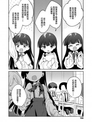 [野際かえで] 僕たちなかま入り (COMIC LO 2022年7月号) [SAN个人汉化] [DL版]_03