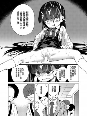 [野際かえで] 僕たちなかま入り (COMIC LO 2022年7月号) [SAN个人汉化] [DL版]_23