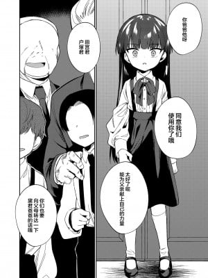 [野際かえで] 僕たちなかま入り (COMIC LO 2022年7月号) [SAN个人汉化] [DL版]_29