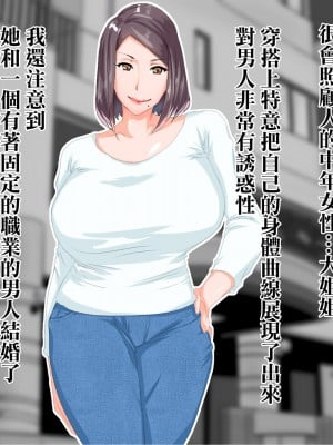 [NYPAON] 夜の生活で満たされない爆乳人妻おばさんと。 [中国翻訳]_004