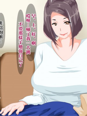 [NYPAON] 夜の生活で満たされない爆乳人妻おばさんと。 [中国翻訳]_008