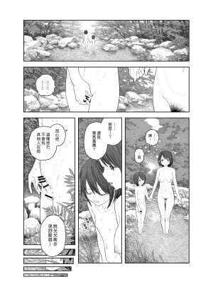 [サバイバル刃] なつやすみ〜ボクとお姉ちゃんの田舎de初体験〜 [漢化組漢化組×夢中璞影]_17