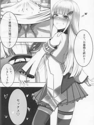 (#にじそうさく6) [ゴリラスクワッド (セギノール武)] 皇女さまは淫れたい  (リゼ・ヘルエスタ)_09