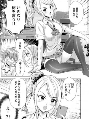 [MK] もう少しで奥まで挿入っちゃうよ？委員長に誘惑されてナカまで絶頂マッサージ_30