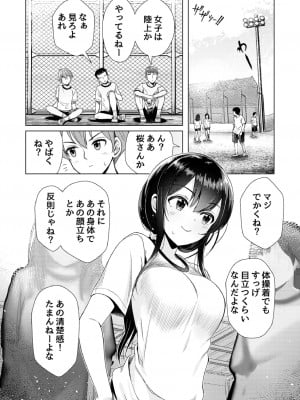 [MK] もう少しで奥まで挿入っちゃうよ？委員長に誘惑されてナカまで絶頂マッサージ_58