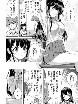 [MK] もう少しで奥まで挿入っちゃうよ？委員長に誘惑されてナカまで絶頂マッサージ_04