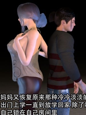 [3D][在人间凑数] 淫乱的妈妈 00-02 (完)_0050