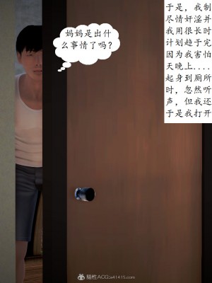 [3D] 爱穿丝袜的漂亮妈妈_0006