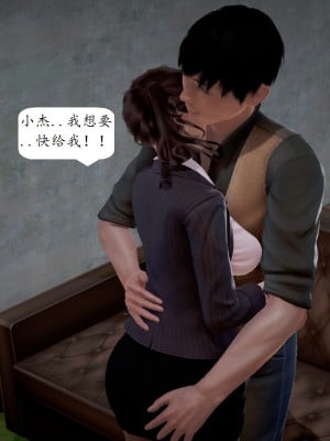 [3D] 爱穿丝袜的漂亮妈妈_0198