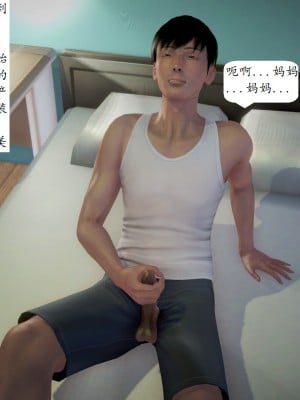 [3D] 爱穿丝袜的漂亮妈妈_0003