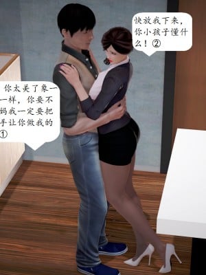 [3D] 爱穿丝袜的漂亮妈妈_0010