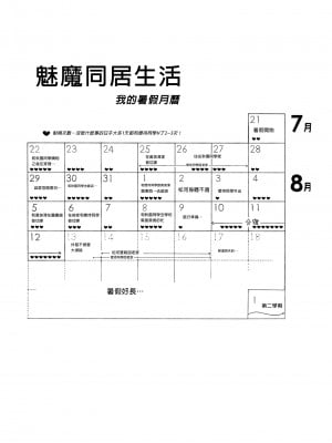 [NANIMOSHINAI (笹森トモエ)] サキュバステードライフ総集編III (無修正)_071