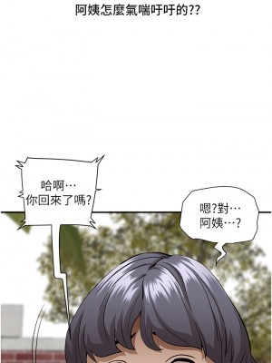 霸佔人妻 25-26話_26_40