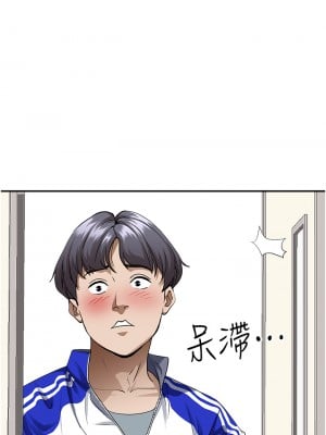 霸佔人妻 25-26話_26_44