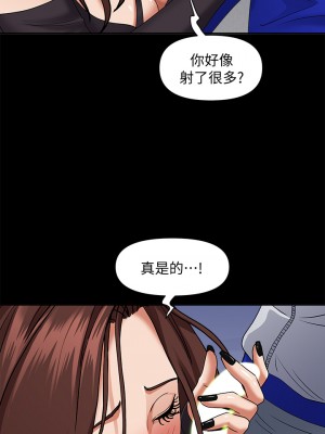 霸佔人妻 25-26話_26_18