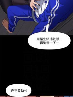 霸佔人妻 25-26話_26_13