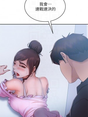 不良女房客 55-56話_55_16