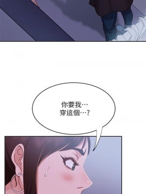 不良女房客 55-56話_55_05