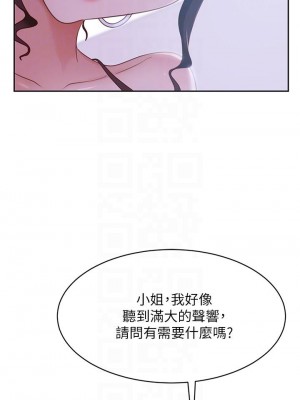 不良女房客 55-56話_55_06