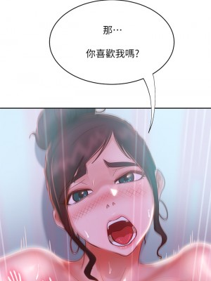 不良女房客 55-56話_56_02