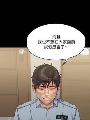 傀儡 219-220話_219_54