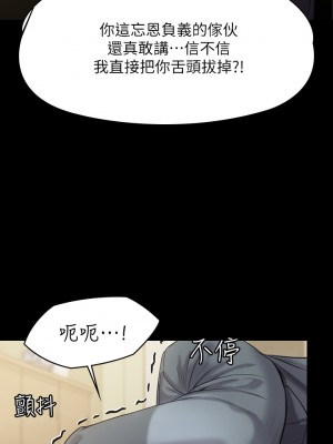 傀儡 219-220話_220_36