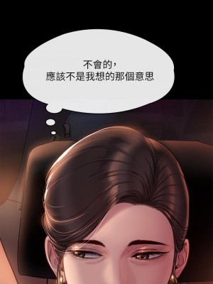 傀儡 219-220話_219_43