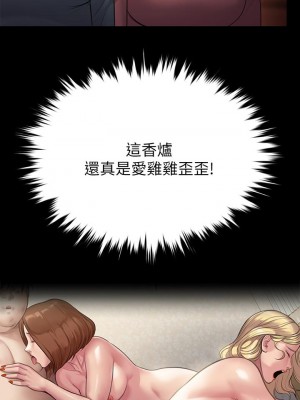 傀儡 219-220話_219_30