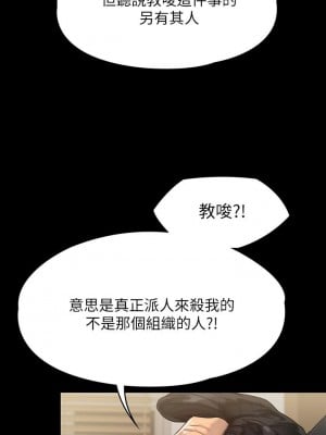 傀儡 219-220話_219_02