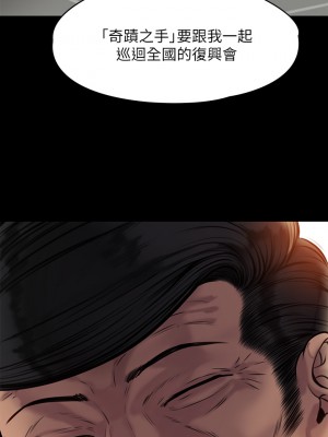 傀儡 219-220話_220_39